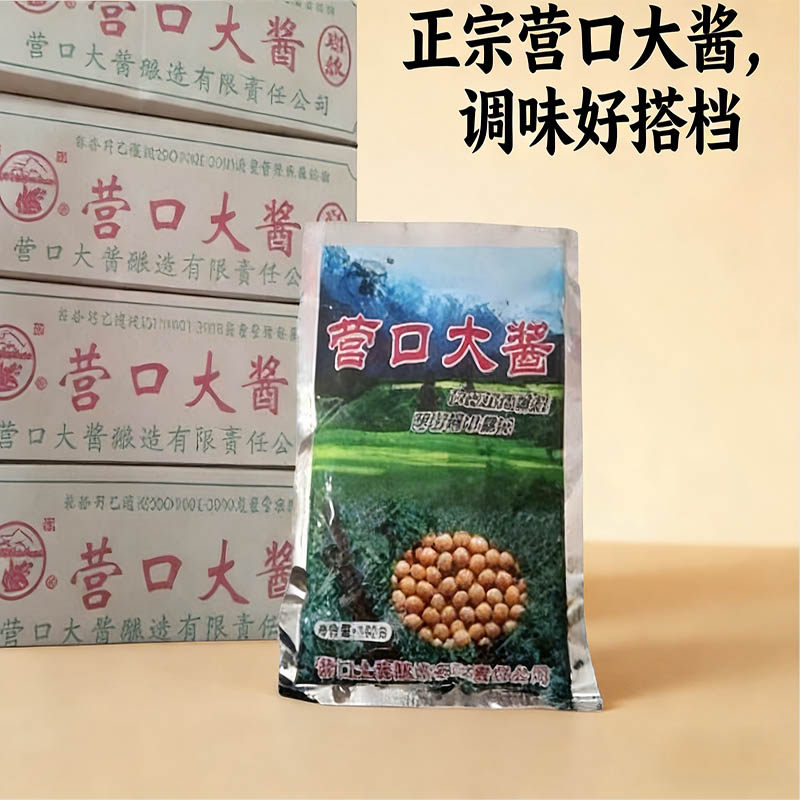 启航营口大酱蘸菜酱黄豆酱正宗东北特产50袋包邮正品多省包邮