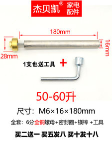 威博3G电热水器镁棒RZW50C3A排污螺母堵头40升50L60配件送工具