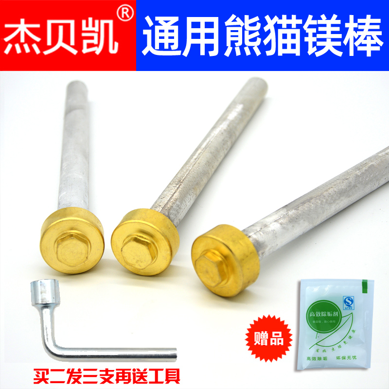 通用熊猫电热水器镁棒排污螺母