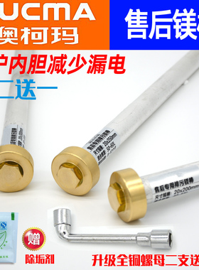 适用澳柯玛电热水器排污镁棒FCD-50除垢配件40L60升通用螺母送工