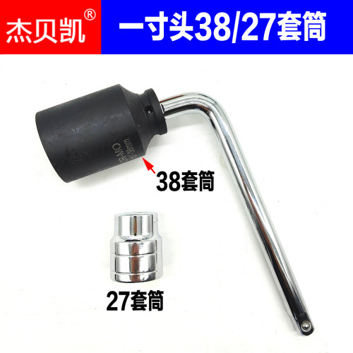 史密斯电热水器发热管拆机套筒38