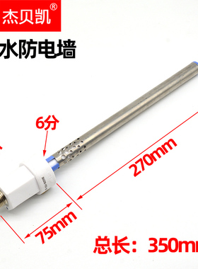 通用美的华凌储水式电热水器进出水防电墙隔电6分F50-60升80L