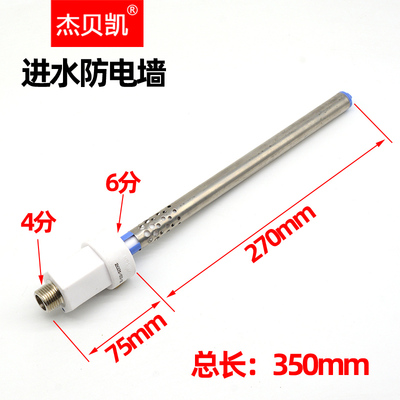 通用美的电热水器进出水防电墙