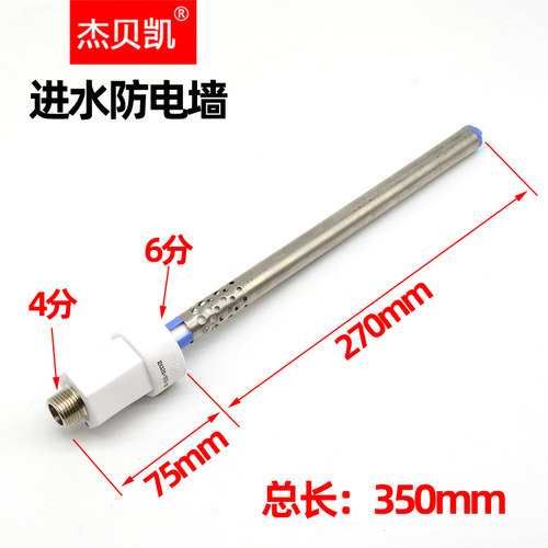 通用美的电热水器进出水防电墙