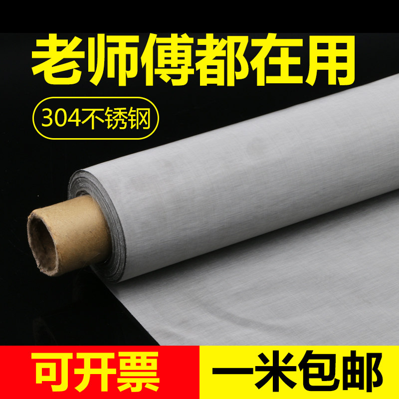 304/316不锈钢丝网2019新品不锈钢网过滤五金机械加工钢丝网_虎窝淘