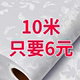 特价 10加厚墙纸自粘防水贴纸装 饰墙宿舍卧室壁纸自粘温馨家具翻新