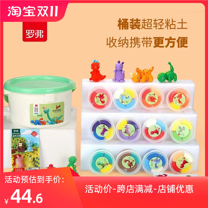 罗弗超轻粘土无毒儿童橡皮泥套装幼儿园黏土男孩女孩手工diy玩具2高性价比高么？