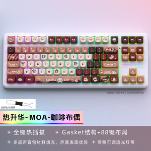 黑吉蛇YG80三模蓝牙无线机械键盘
