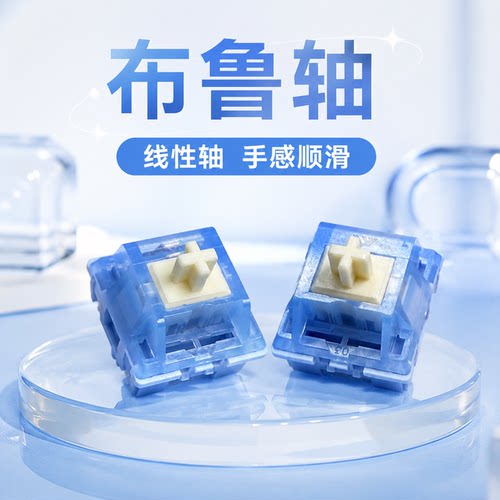康腾特布鲁轴热插拔线性厂润五脚