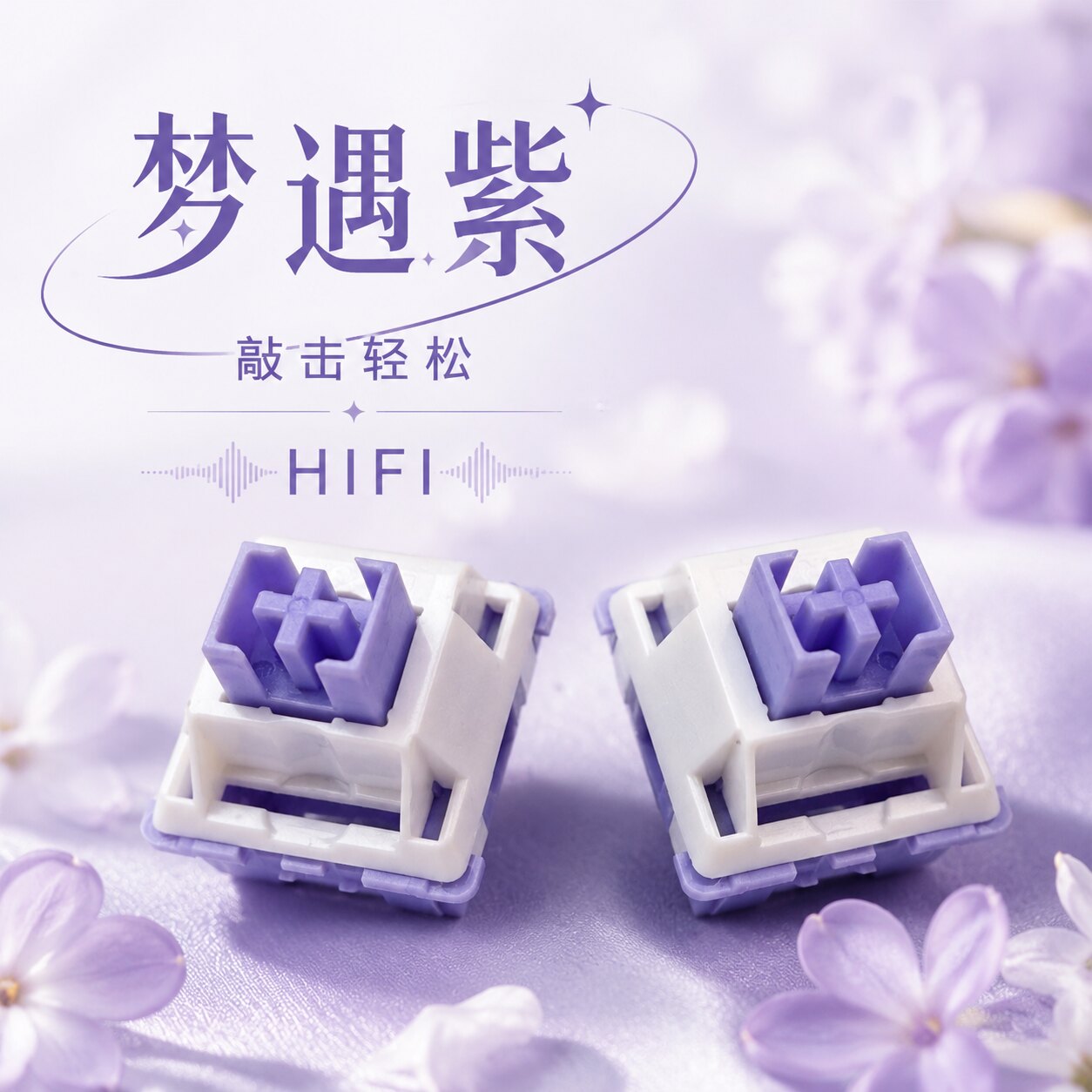 梦遇轴热插拔线性厂润机械键盘