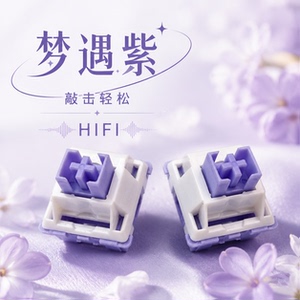 梦遇轴热插拔线性厂润机械键盘