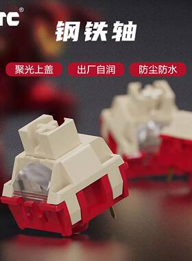 TTC钢铁轴热插拔线性HIFI键盘3脚