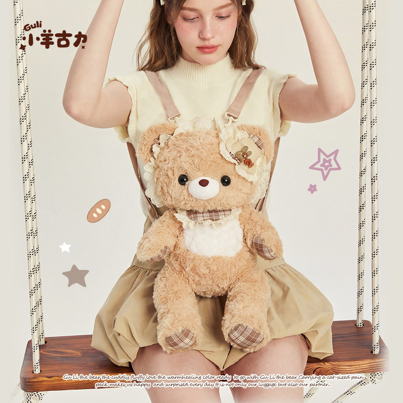 【小羊古力】小熊可爱lolita关节玩偶斜挎包毛绒公仔双肩背包包JK,模玩/动漫/周边/娃圈三坑/桌游,动漫背包/钱包/箱包,淘宝优惠券,粉丝福利购,淘宝优惠卷