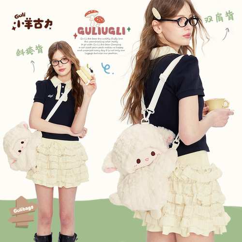 小羊趴趴包可爱毛绒包包