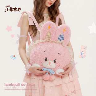 【小羊古力】兔子可爱毛绒玩偶双肩背包包lolita熊书包大脸斜挎包