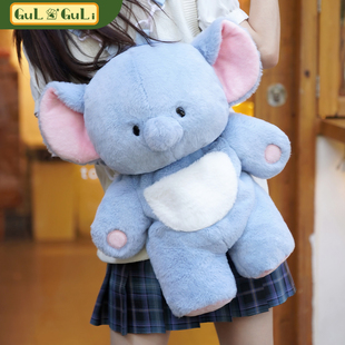 【古力古力】小奶象双肩背包包女毛绒玩偶可爱大象书包女生日礼物