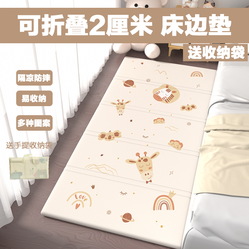 寶寶可折疊爬行墊床邊墊2cm加厚隔涼防潮客廳無味地墊臥室床前墊