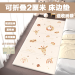 宝宝可折叠爬行垫床边垫2cm加厚隔凉防潮客厅无味地垫卧室床前垫