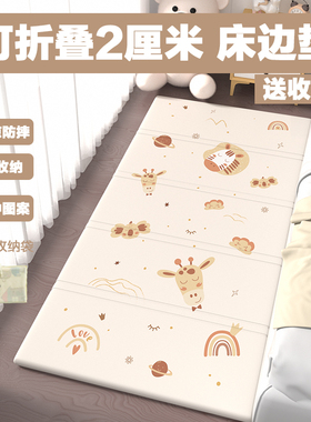 宝宝可折叠爬行垫床边垫2cm加厚隔凉防潮客厅无味地垫卧室床前垫