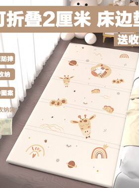 宝宝可折叠爬行垫床边垫2cm加厚隔凉防潮客厅无味地垫卧室床前垫