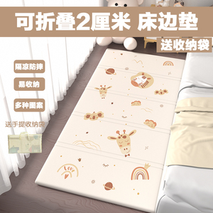 宝宝可折叠爬行垫床边垫2cm加厚隔凉防潮客厅无味地垫卧室床前垫