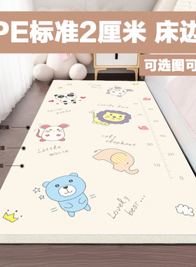 XPE无包边婴幼儿童整张床边爬行垫标准2厘米卧室客厅地垫泡沫家用