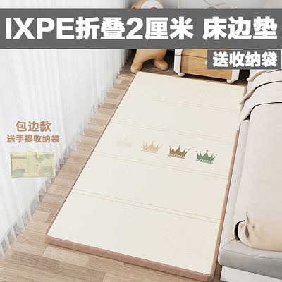 婴儿可折叠床边爬行垫防摔床边垫