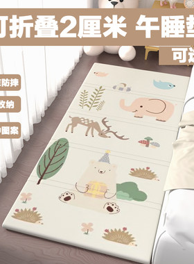 午睡垫可折叠爬行垫2cm加厚隔凉防潮学生午睡地垫方便收纳不占空