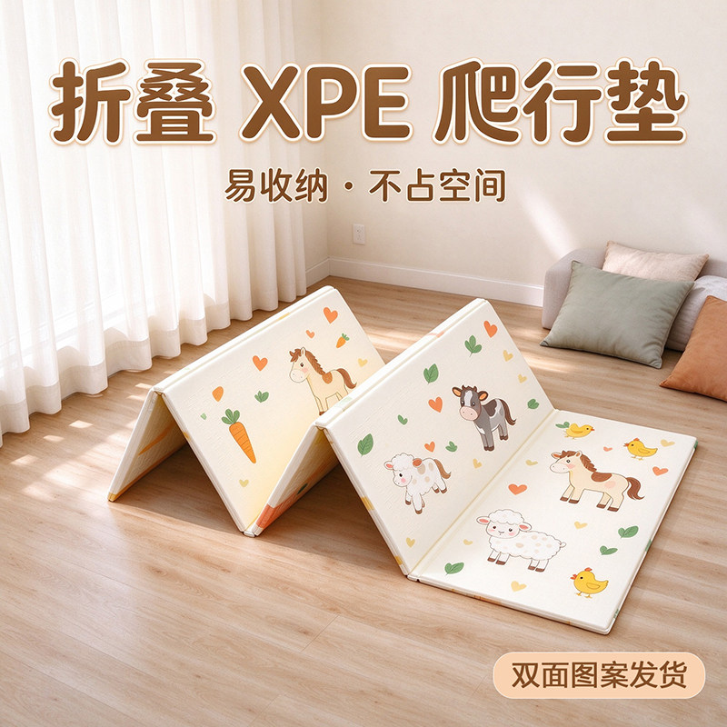 婴儿可折叠加厚宝宝爬爬垫泡沫