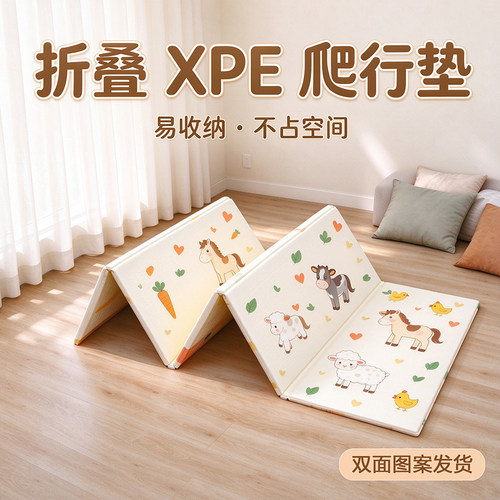 婴儿可折叠加厚宝宝爬爬垫泡沫