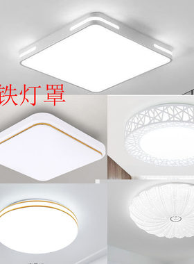 磁铁灯罩外壳灯具配件
