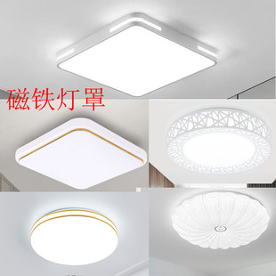 灯罩外壳通用磁吸式灯罩正方圆形磁铁罩创意房间卧室老款灯具配件
