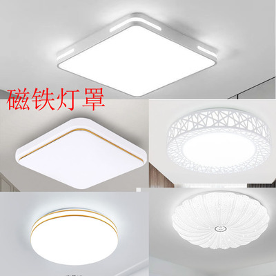 磁铁灯罩外壳灯具配件