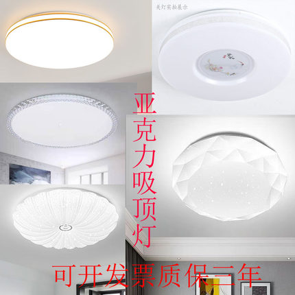LED吸顶灯超亮家用客厅卧室厨房圆形楼梯阳台大气简约圆灯具面包