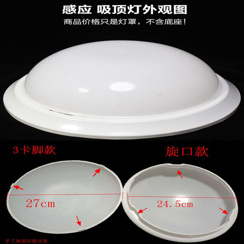 聚光点过道灯罩工程款吸顶灯罩