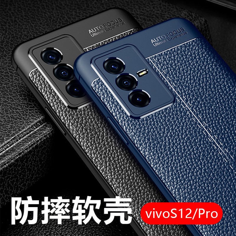 vivos12手机壳viovs12pro保护套vovos12防摔软胶vivis12pro全包镜头por磨砂超薄5g外壳新款时尚男女12小众pr0 3C数码配件 手机保护套/壳 原图主图