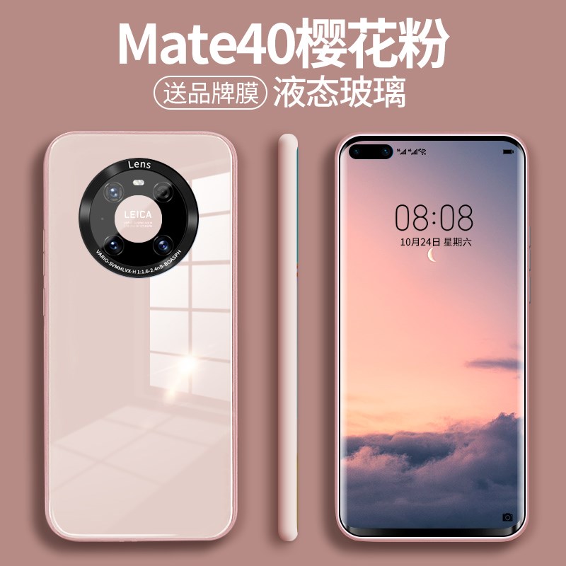 适用于华为Mate40e手机壳met40网红潮流个性女款mare40pro玻璃硬壳meite40防摔全包mt40pro时尚男士OCE-AN50-封面