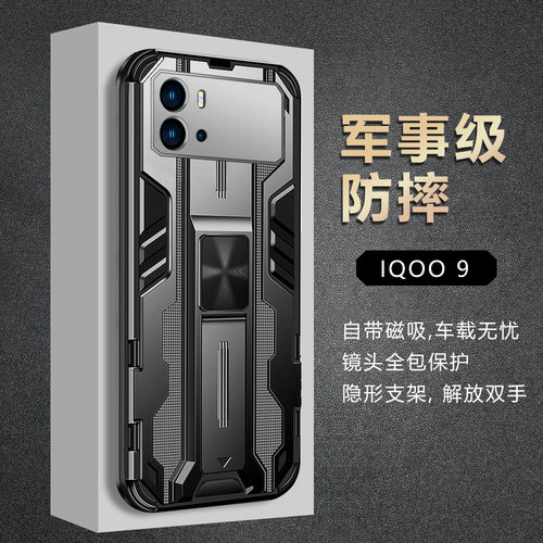 icoo9手机壳vivo爱酷9pro保护套iqoo9pro车载支架磁铁可磁吸lqoo9