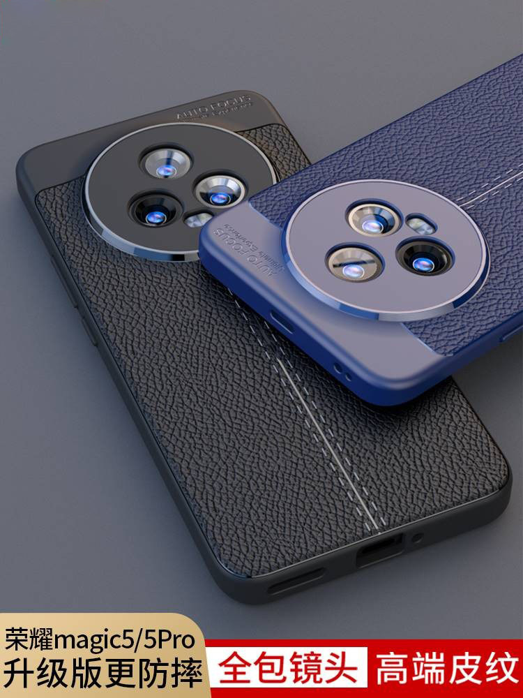 适用于华为荣耀magic5手机壳megic5pro软胶防摔全包magci5超薄磨砂皮