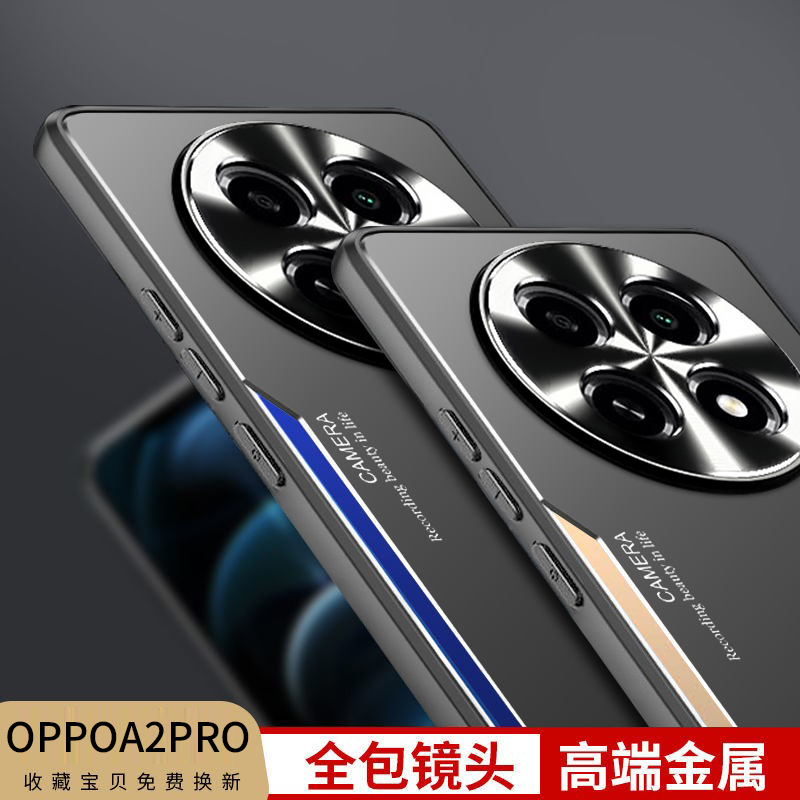 适用oppoa2pro手机壳金属