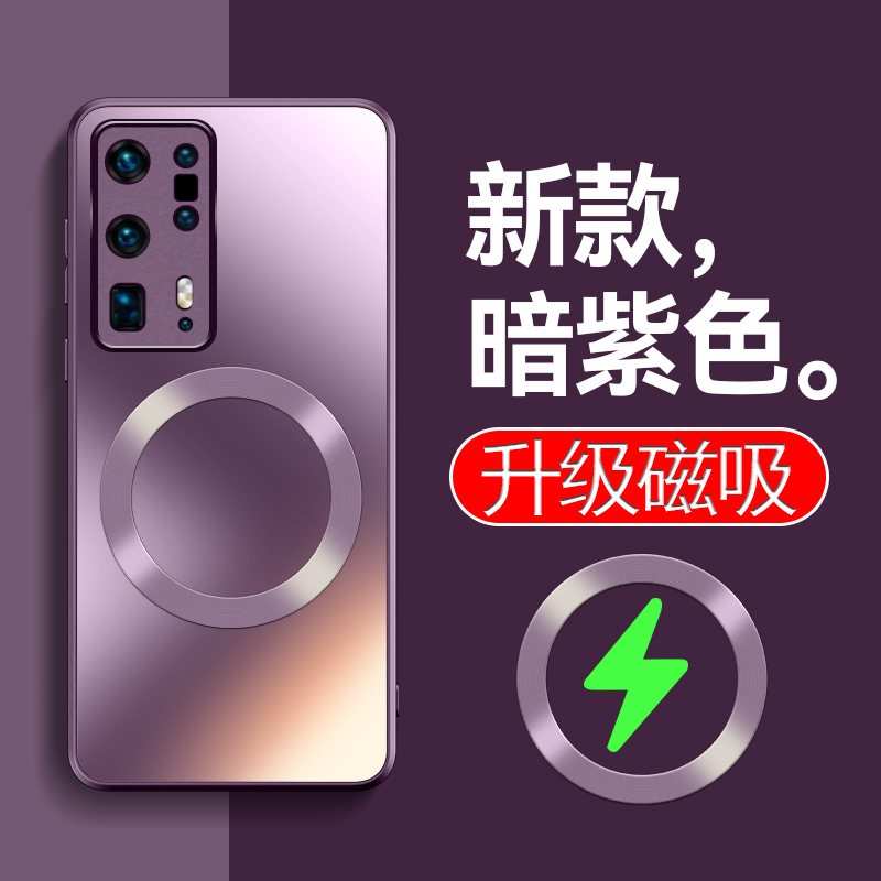 适用于华为p40pro十手机壳新款huaweip40pro磁吸充电p40pro+金属漆钢化玻璃壳p40por+时尚男女p4opro+防摔p40-封面