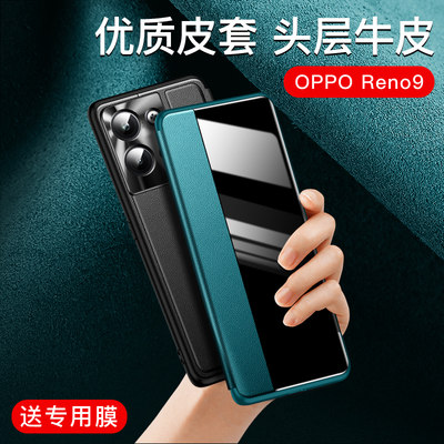 opporeno9/pro/+真皮手机壳