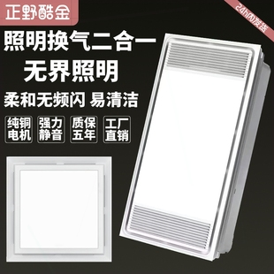 集成吊頂換氣扇衛(wèi)生間照明二合一音300×600燈帶排氣排風(fēng)強(qiáng)力靜