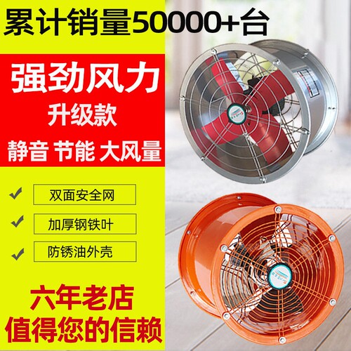排气扇强力高速管道风机工业排风