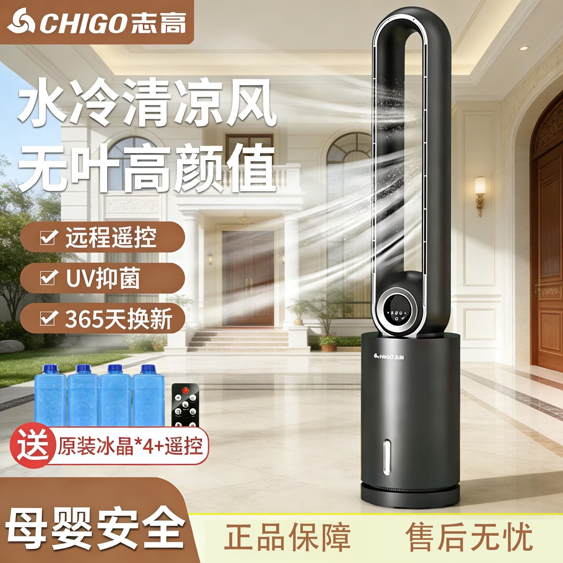 志高无叶水冷风扇宿舍空调冷风电