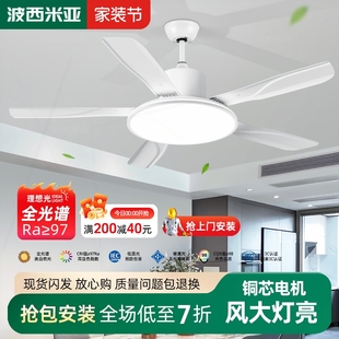 风扇灯吊扇灯家用客厅餐铁叶大风力变频白色厅简约现代 2025新款