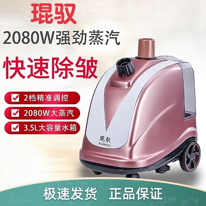 驭立式挂烫机服装店专用烫衣服大