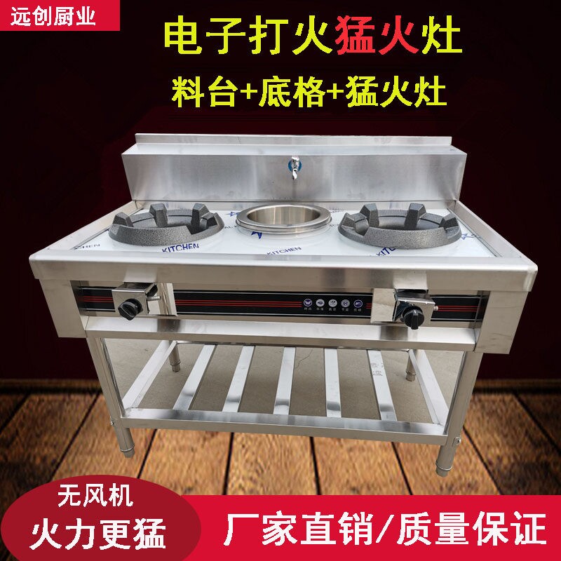 燃气灶商用不锈钢灶台厨房饭店液