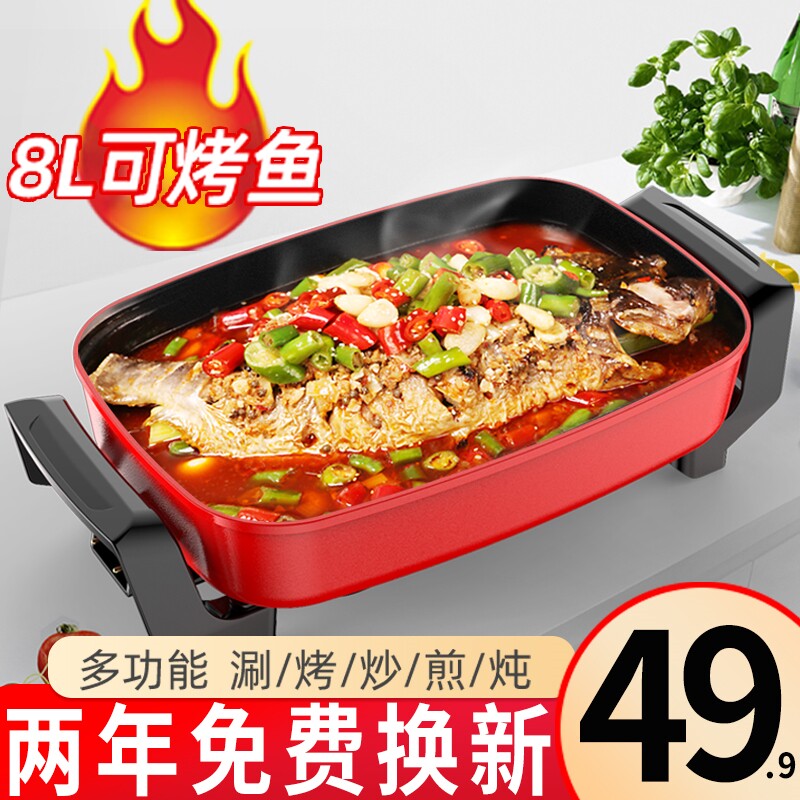 多功能电炒锅电热火锅锅家用电锅宿舍炒菜蒸煮饭烧烤一体锅学生