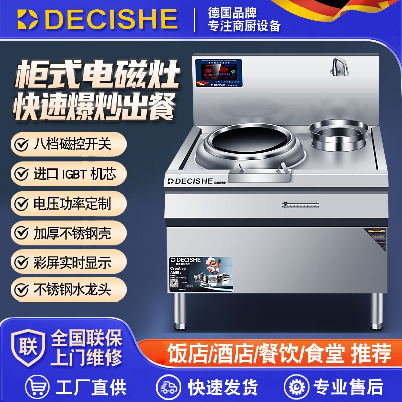 商用电磁灶小炒猛火灶15kw饭店酒